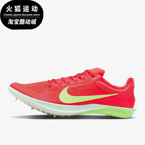 Nike/耐克正品Dragonfly 2男士网面长跑田径钉鞋FD8413-600