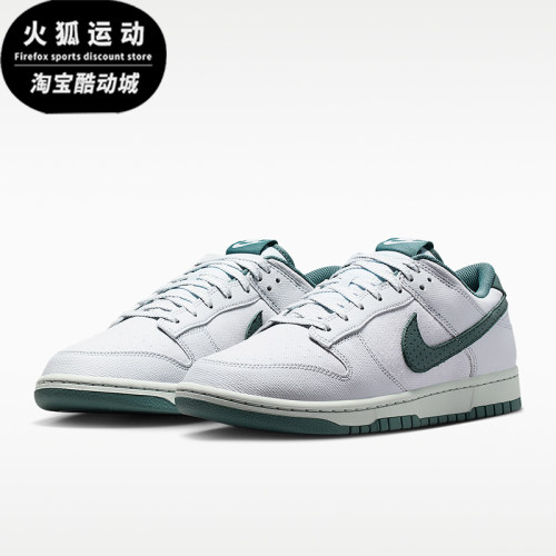 Nike/耐克正品Dunk Low男士休闲经典耐穿系带运动板鞋IH1940-002