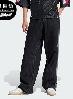 Adidas/阿迪达斯正品三叶草男士梭织经典牛仔宽松运动裤KD1497
