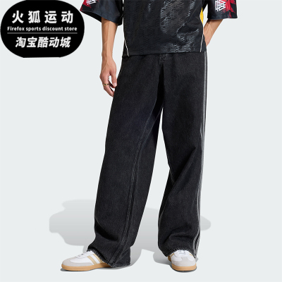 Adidas/阿迪达斯正品三叶草男士梭织经典牛仔宽松运动裤KD1497