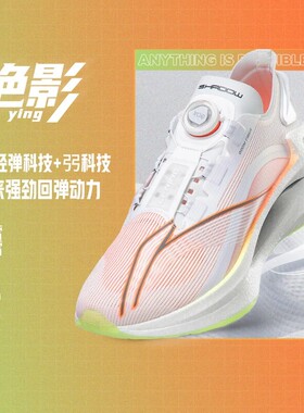 Lining/李宁正品绝影男女同款䨻丝稳定弹速透气减震跑步鞋ARRT013