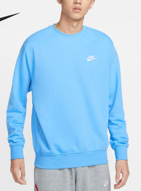 Nike/耐克官方正品当季新款男士圆领针织休闲运动卫衣BV2667-412