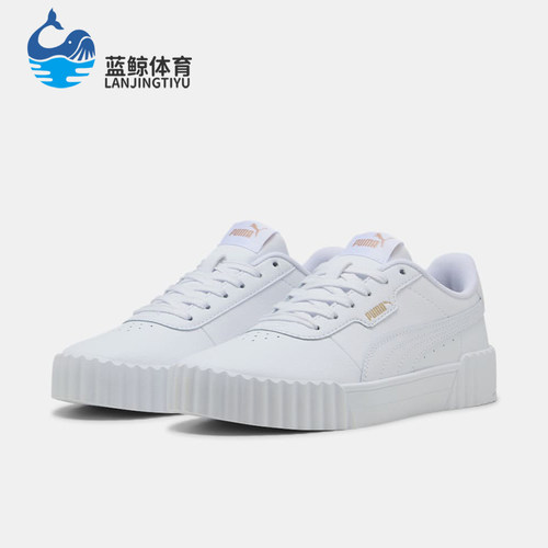 Puma/彪马正品Carina 3.0男女舒适时尚薄底低帮板鞋400365-01