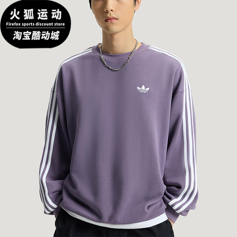 Adidas/阿迪达斯正品三叶草男士休闲运动圆领套头刺绣卫衣KG3900