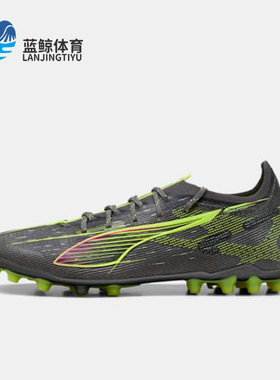 Puma/彪马正品ULTRA 5男士训练运动缓震经典系带足球鞋108342-03