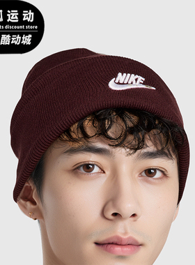 Nike/耐克正品Peak Futura男女户外刺绣保暖运动帽HF0186-652