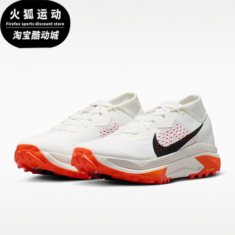 Nike/耐克正品ACGZegama新款男白橙色越野经典跑步鞋HV8113-103