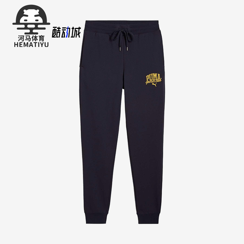 Puma/彪马正品春季新款男士经典简约针织束脚运动长裤687527-16
