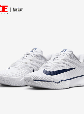 Nike/耐克正品Vapor Pro 3女士运动低帮经典训练网球鞋IB3973-100