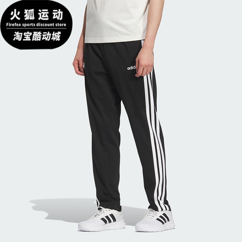 Adidas/阿迪达斯正品春夏新款男女三条纹经典直筒运动裤KA8348