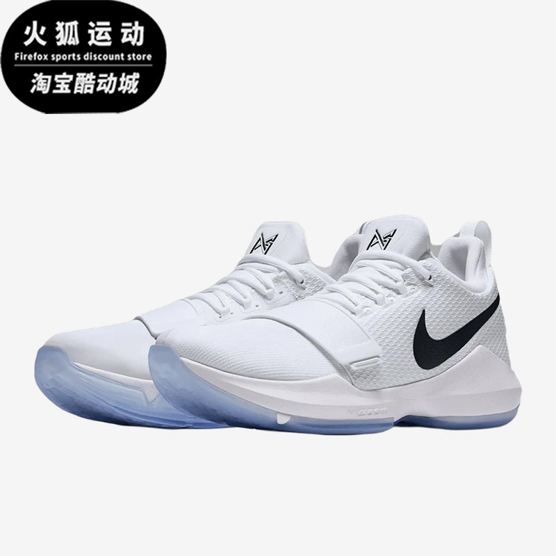 Nike/耐克正品PG1新款男白黑色贴合简约经典网布篮球鞋IV2869-100