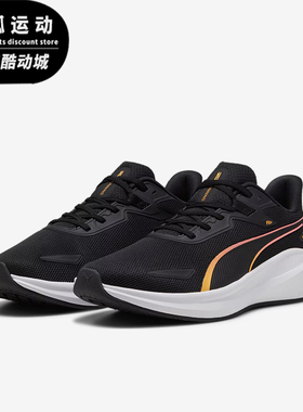 Puma/彪马正品Skyrocket Light男女耐磨缓震运动跑步鞋379437-21