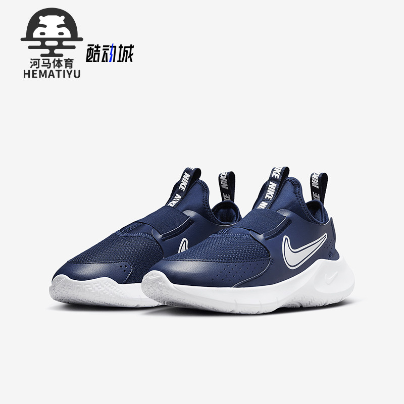 Nike/耐克正品FLEX RUNNER 3 儿童一脚蹬跑步鞋FN1294-403
