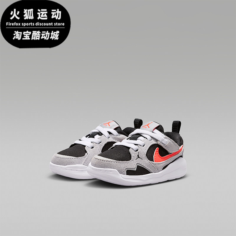 Nike/耐克正品Jordan婴童运动低帮复古柔软缓震运动鞋HQ0508-006,童鞋/婴儿鞋/亲子鞋,运动鞋,淘宝优惠券,粉丝福利购,淘宝优惠卷