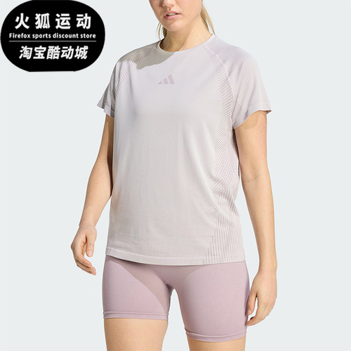 Adidas/阿迪达斯正品SEAMLESKNITEDT-SHIRT女经典短袖T恤KE6866