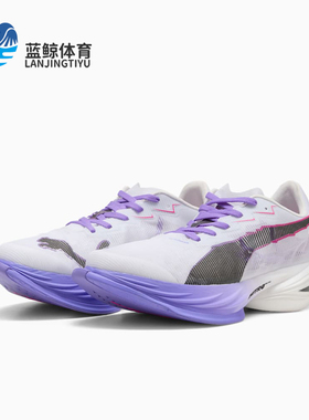 Puma/彪马正品Fast-R3DIGITOKYO新款女白紫色经典跑步鞋312059-01