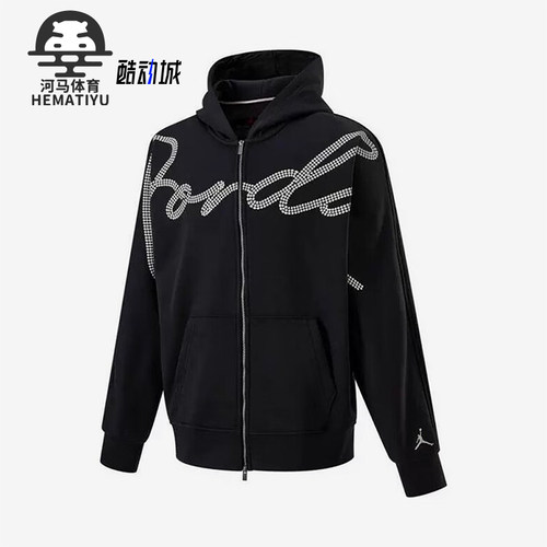 Nike/耐克正品Jordan MVP男士拉链加绒连帽外套HF9296-045