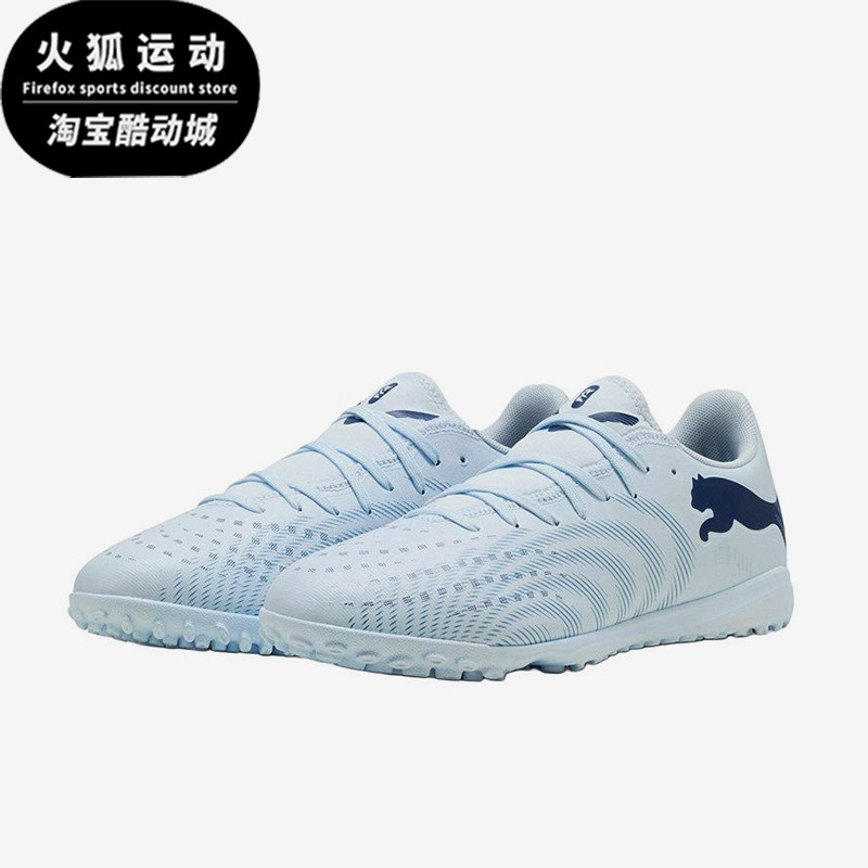 Puma/彪马正品FUTURE9新款男蓝浅蓝色柔软经典足球鞋108918-03