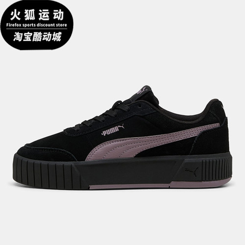 Puma/彪马正品Carina Mia女士时尚缓震耐磨低帮板鞋402638-03