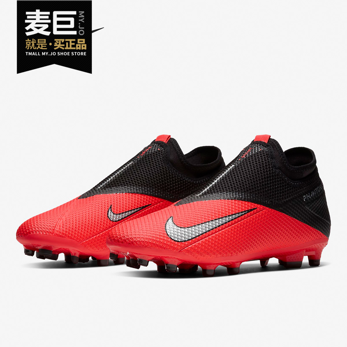 Nike/耐克正品PHANTOM VSN 2暗煞系列男/女新款中帮足球鞋CD4156