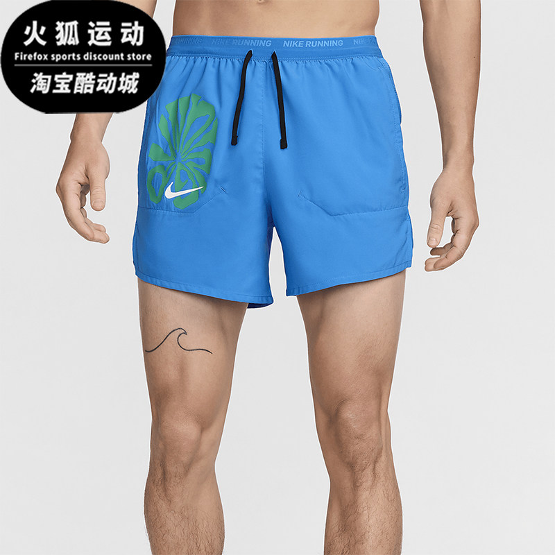 Nike/耐克正品 Dri-FIT男士健身运动跑步透气训练短裤FV9613-435,运动服/休闲服装,运动中长裤／短裤,淘宝优惠券,粉丝福利购,淘宝优惠卷