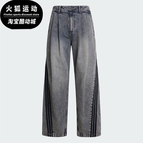 Adidas/阿迪达斯正品三叶草ADILENIUMDENIMJEANS经典牛仔裤KX4821