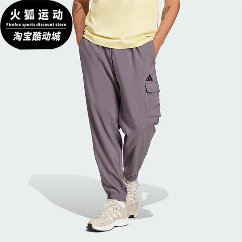 Adidas/阿迪达斯正品M SL CARGO PT男士梭织运动长裤JD1822