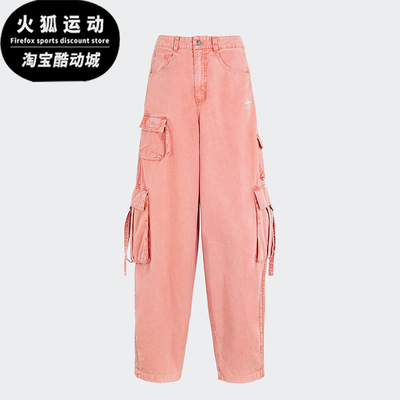 Adidas/阿迪达斯正品三叶草女士工装宽松经典休闲牛仔长裤KD4114