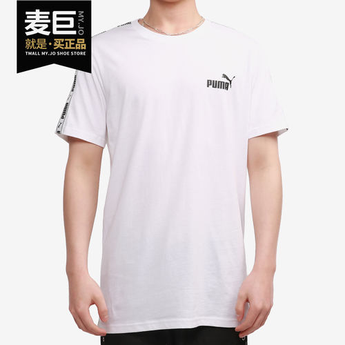彪马2021年夏季男子圆领运动t恤