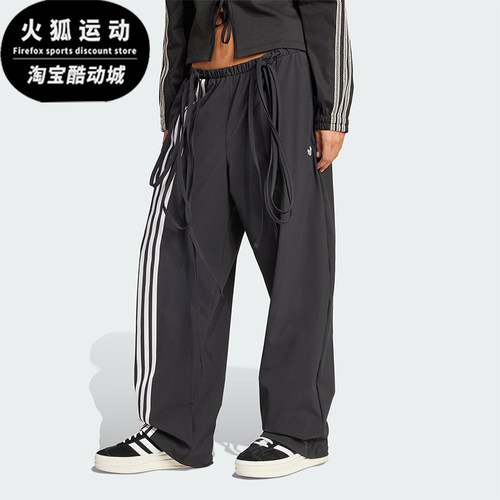 Adidas/阿迪达斯正品三叶草女士宽松运动经典休闲户外长裤JV9727