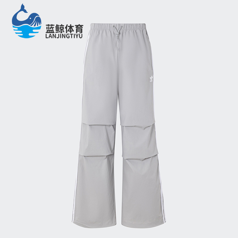 Adidas/阿迪达斯正品三叶草女士宽松微喇梭织运动长裤KB9186