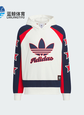 Adidas/阿迪达斯正品三叶草男女时尚时尚拼接连帽卫衣JN0779