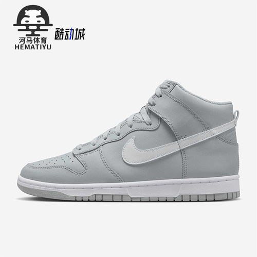 Nike/耐克正品Dunk High男士耐磨系带运动休闲板鞋DV0828-001