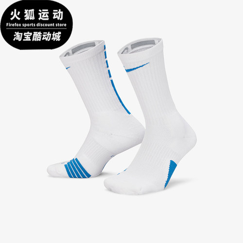 Nike/耐克正品2024秋季男女同款透气中筒袜子一双装SX7622-111