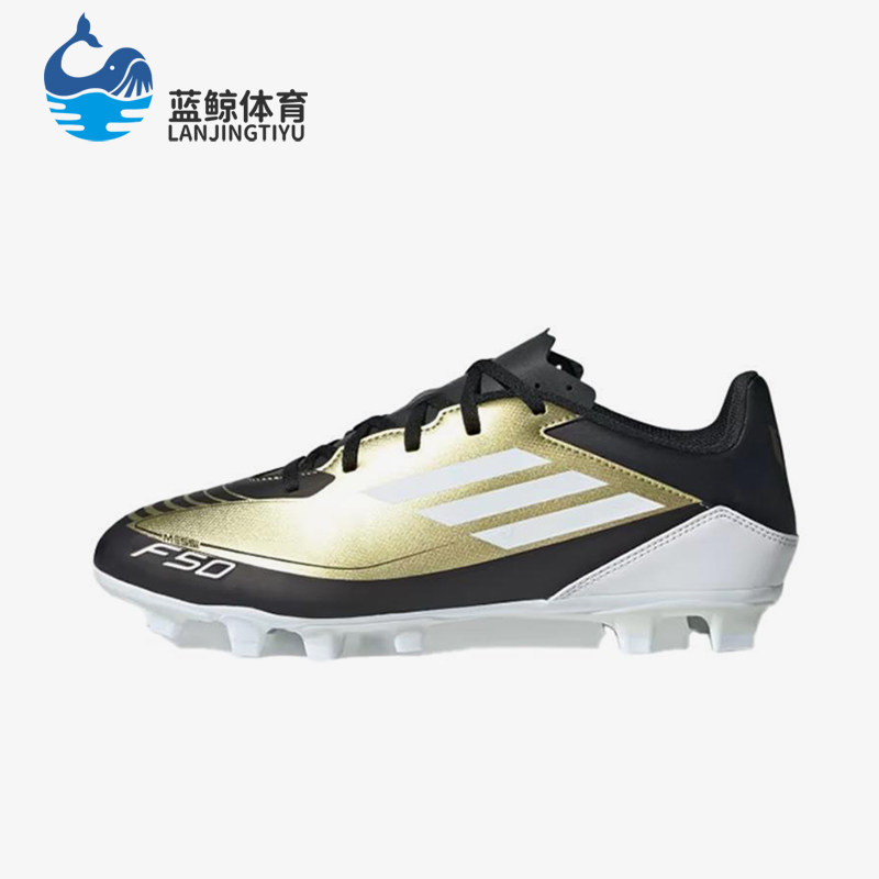 Adidas/阿迪达斯正品F50ClubMesiFXG新款经典金黑色足球鞋IG9331