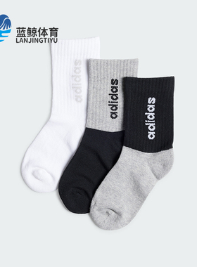 Adidas/阿迪达斯正品新款儿童针织透气运动袜三双装IS0102