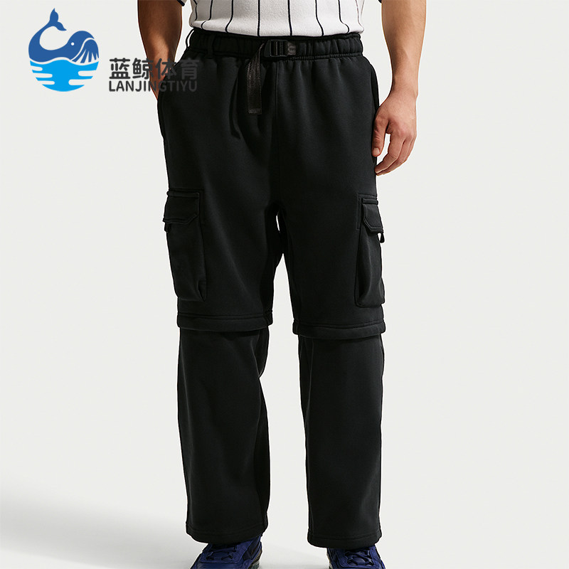Nike/耐克正品秋冬男士针织抓绒经典工装拉链拆卸长裤IF0660-010
