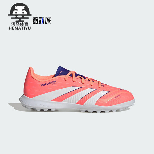 Adidas/阿迪达斯正品LEAGUE TF儿童低帮耐磨运动训练足球鞋JI1150