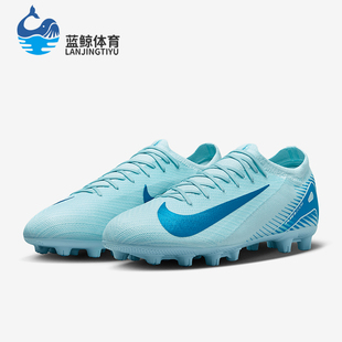 Pro男士 耐磨缓震经典 Nike FQ8686 Vapor 足球鞋 400 耐克正品