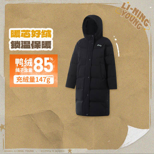 李宁正品运动生活系列女大童宽松保暖简约休闲连帽羽绒服YYMU004