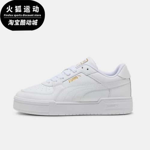 Puma/彪马正品四季款男女简约经典低帮拼接透气打孔板鞋402366-01