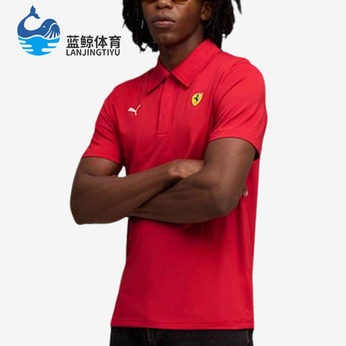 Puma/彪马正品法拉利系列新款男红色柔软经典亲肤POLO衫632782-02