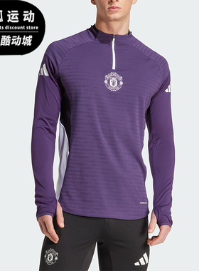 Adidas/阿迪达斯正品春秋男士运动足球复古弹力透气长袖T恤JP3133