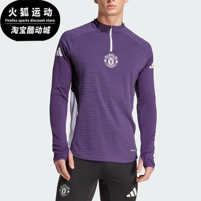 Adidas/阿迪达斯正品春秋男士运动足球复古弹力透气长袖T恤JP3133