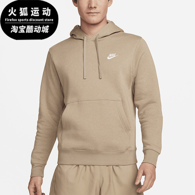 耐克男士简约户外宽松休闲卫衣