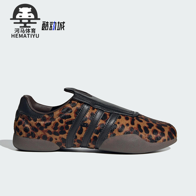 Adidas/阿迪达斯正品2025女士薄底跆拳道经典休闲运动鞋JS0298