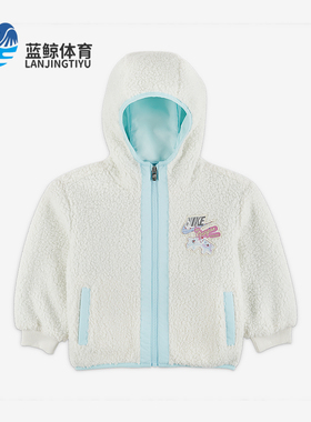 Nike/耐克正品Whimsy 婴童时尚包覆开襟保暖风帽夹克IQ9936-133