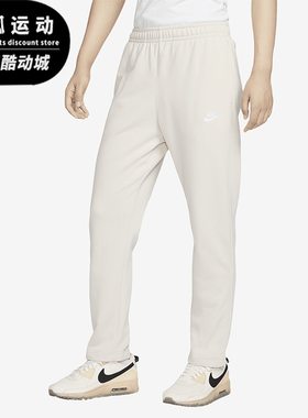 Nike/耐克正品Sportswear Club男士法式毛圈长裤BV2714-104
