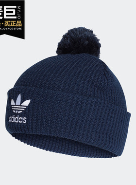 Adidas/阿迪达斯正品三叶草 冬季中性针织保暖运动帽 D98944