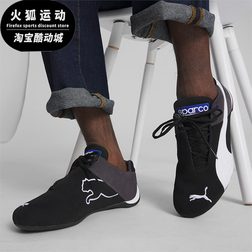 彪马男女运动时尚休闲板鞋